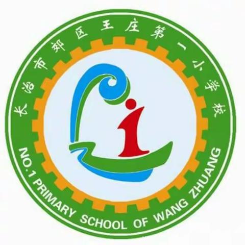 实干郊区――王庄第一小学开展传染病预防宣传知识讲座活动