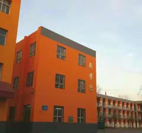实干效区――王庄第一小学召开本学期第三次班主任工作会暨培训会议