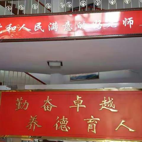 郊区决战决胜四季度――王庄第一小学举行师德师风演讲赛