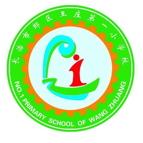 王庄一小2018年初雪温馨提示