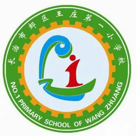 实干郊区――王庄第一小学春季消防知识讲座暨演练活动