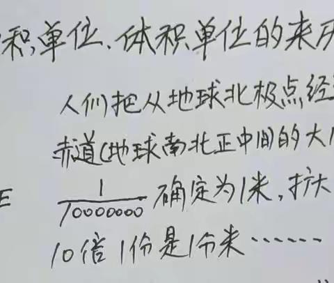 小学几何知识（二）一一长度、面积、体积单位的确定，面积公式、体积公式的推导