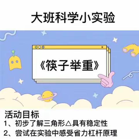 【乐活龙幼】“疫”路有爱，“幼”见美好——龙潭幼儿园龙岸二园大班年级组居家生活指导第三期