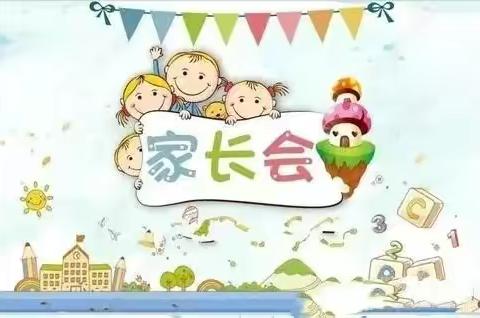 【家园共育，静待花开】——岳麓区三幼教育集团三骐钰龙幼儿园朵朵组家长会