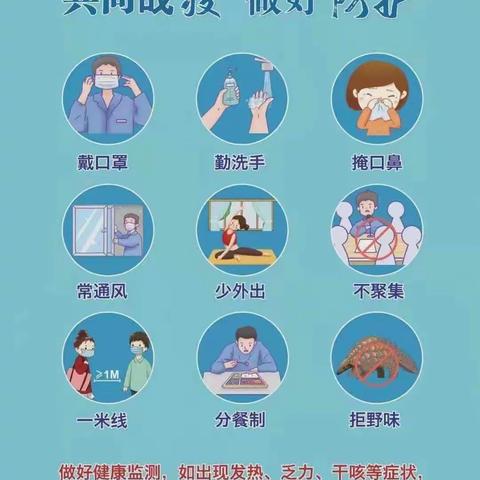 民爱幼儿园线上教学系列篇10:安全教育