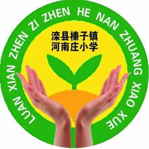 激情飞扬，放飞梦想——榛子镇河南庄小学社团活动