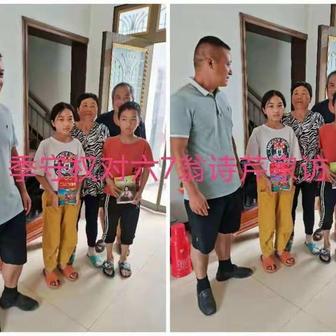 里仁小学开展暑期家访活动