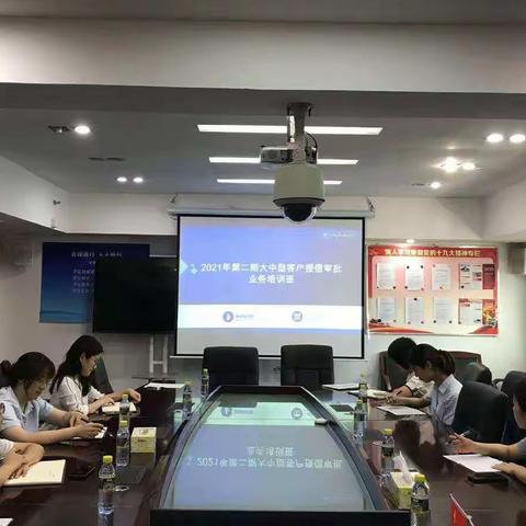 省分行举办第二期大中型客户授信审批业务培训班