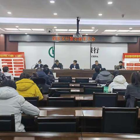 滦南支行开展典型刑事案例学习教育活动