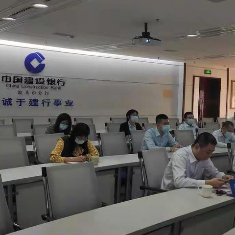 市分行传达学习省行疫情防控领导小组会议精神