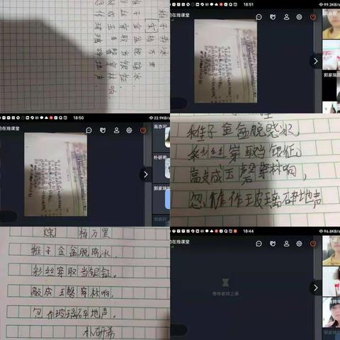 【蜚小教学】努力，是为了遇见更好的自己——五年组小组合作学习