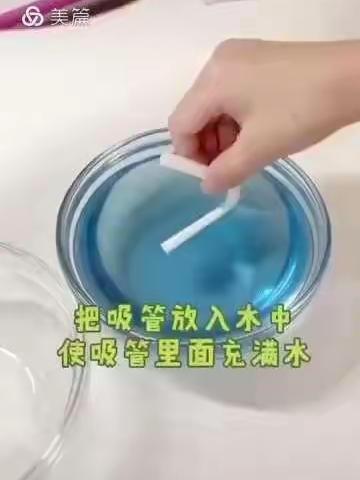 运水——科学