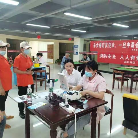 守护舌尖上的美味，集中为民办理健康证--高升社区