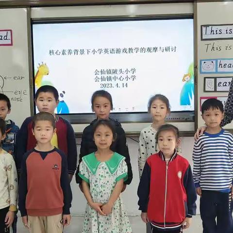 “英”你而精彩，“语”你玩中学——记会仙陂头小学与会仙中心小学英语交流活动