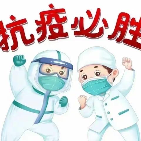 家园共育，科学防疫——精灵贝尔幼儿园幼儿园致家长的一封信