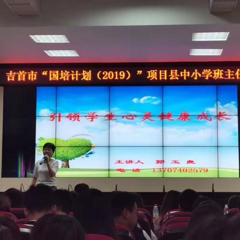 “国培计划”美好的第三天