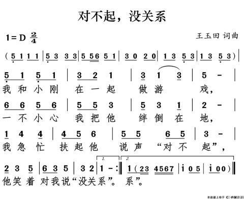 音乐