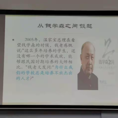 学习核心素养 造就卓越教师