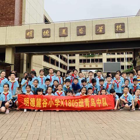 关爱老人——记明德麓谷小学X1805班暑假社会实践活动