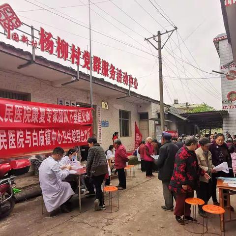 岳池县人民医院4月8日开展国家基本公共卫生服务项目活动