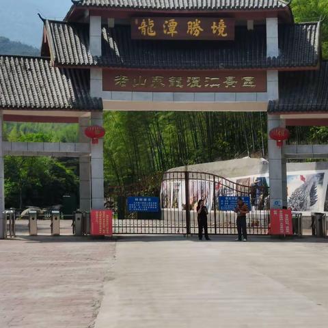 “五一”户外活动及亲子游