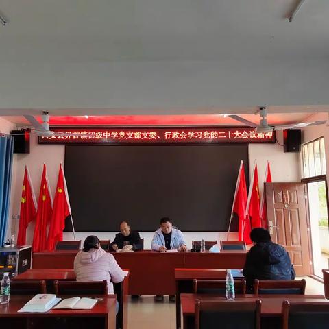 【党建+清廉】学习贯彻二十大，树清廉校风学风