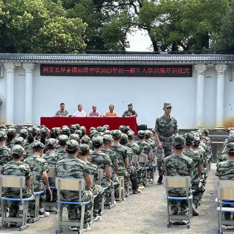 【党建领航 开局起步DOU精彩】兴安县界首镇初级中学开展新生入学训练暨红色文化进校园活动