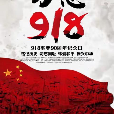 兴安县界首镇初级中学2021年“9.18”防空防灾避险疏散暨消防演练