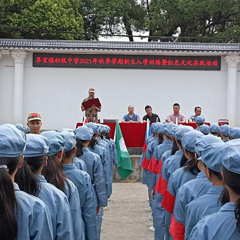 兴安县界首镇初级中学开展新生入学训练暨红色文化教育活动