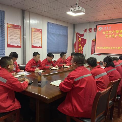 深入学习贯彻习近平总书记重要指示精神 进一步落实部署燃气安全生产工作