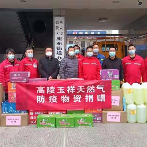 抗疫有我 玉祥助力