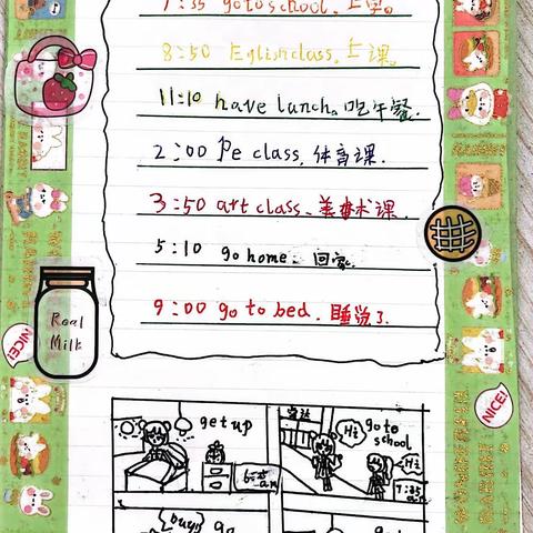 四年级下册Unit 2 What time is it? 自制作息表。