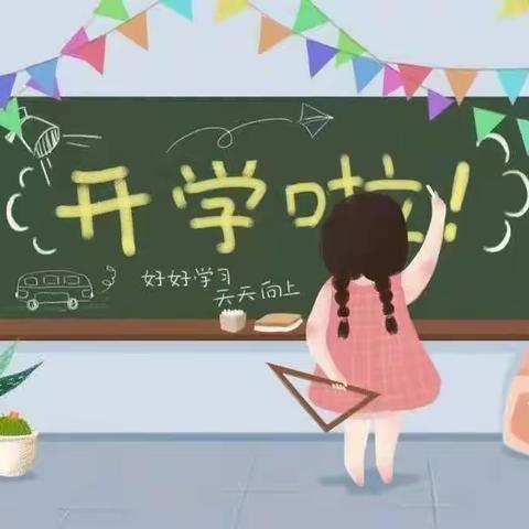 会宁苗苗幼儿园开学通知