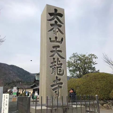 天龙寺与龙安寺