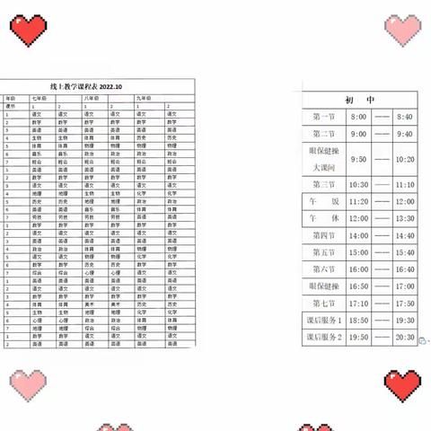 线上教学共成长，共“课”时艰抗疫情