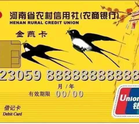 云闪付绑定农商行金燕卡、社保卡，优惠大礼享不停！