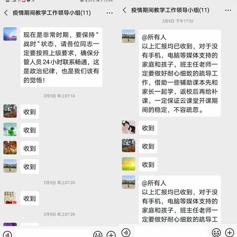 “离校不离教，网上可指导；停课不停学，线上可学习” ——中山实验学校小学部空中课堂