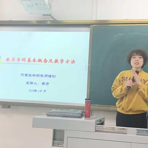 奇妙的数学——18届新职教师培训开始啦！