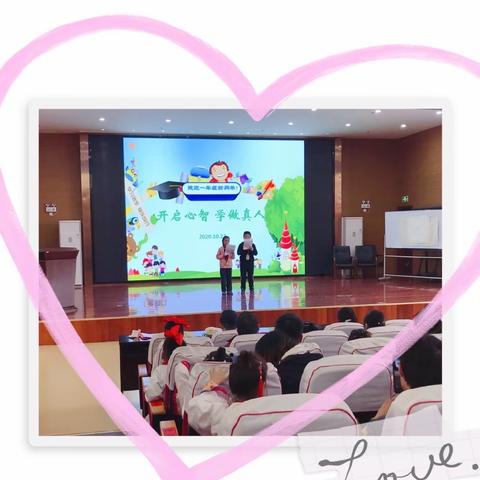 “开启心智，学做真人”﻿﻿——郭庄镇中心小学2020年一年级新生入学仪式