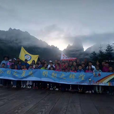 秦安路小学二年级五班扎尕那之行