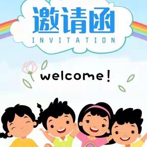 『伊顿实验园』“以心迎新，欢迎2022”活动邀请函