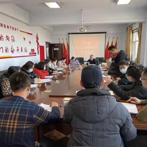 南关街党工委召开新冠疫情防控工作推进会