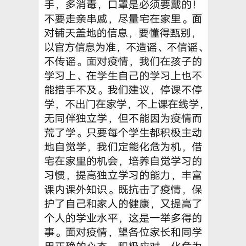 滴水成河，聚爱成城——抗击疫情，甸中小学党支部在行动