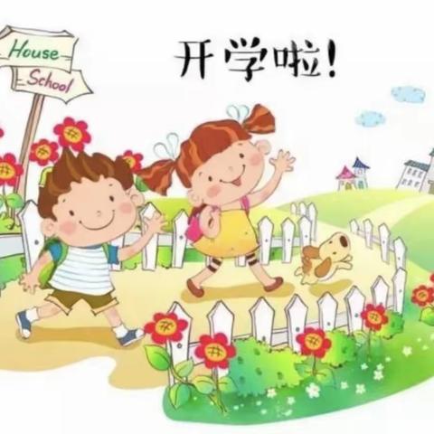 安琪儿幼儿园开学第一课——“爱上幼儿园🏫”