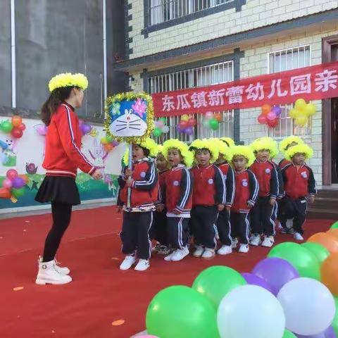 2020年新蕾幼儿园（龙河、永兴、兴隆）苍岭镇李家幼儿园“大手拉小手”亲子运动会