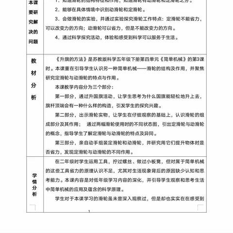 教育部财政部“国培计划（2022）”—农村小学科学骨干教师提升培训班