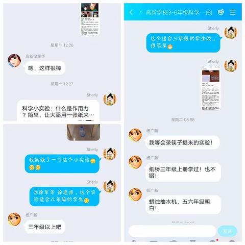 大家都是科创小达人