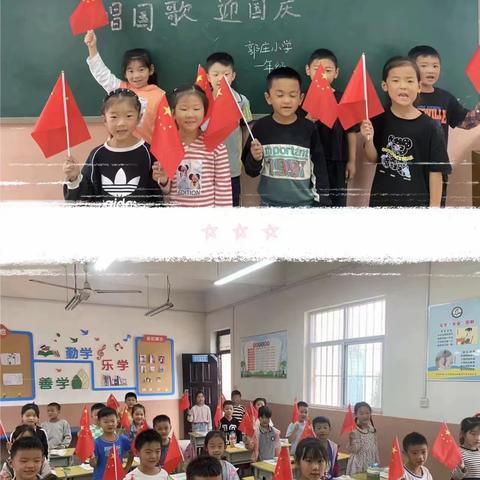 童心飞扬，欢度国庆——三屯镇郭庄小学为祖国母亲庆生