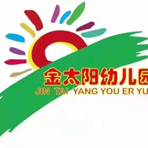 大五班四月份总结美篇分享💪