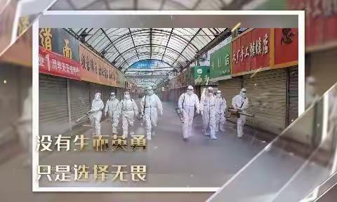 致敬抗疫一线的逆行者